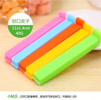 15 packs of sealing clips sealing clips bags sealing clips fresh-keeping color tea snacks food plastic bags