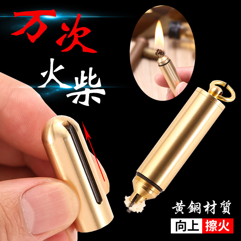 Old-fashioned match kerosene lighter waterproof portable fire folding fire outdoor survival ignition stick brass