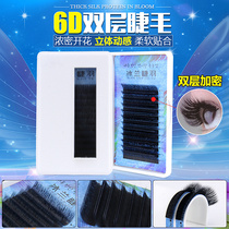 Grafting eyelash double - layer planting false eyelash tool dense natural realistic soft multiple grafting