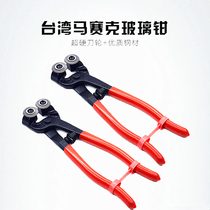 DIY cutting tool 8 inch mosaic pliers tile pliers special round scissors glass pliers