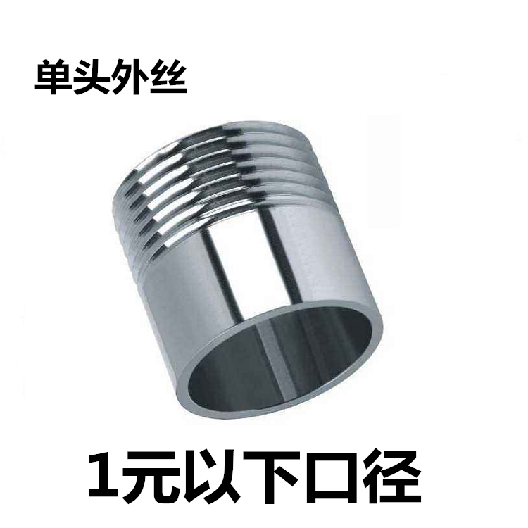 Small diameter pipe welding single head wire stainless steel 304 single head outer wire water pipe joint