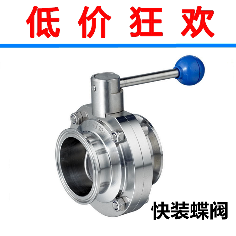 304 316 stainless steel sanitary grade butterfly valve food grade fast mounted joint clamp clamp butterfly valve