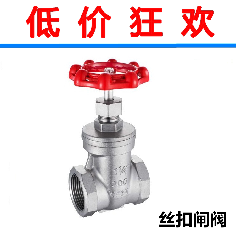 Gate valve Stainless steel 201 304 Wire intra thread Wire button valve Z15W-16P 4 min 6 inch 1 inch DN1