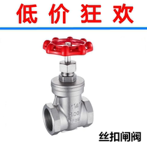 Gate valve stainless steel 201 304 thread thread thread screw lock gate valve Z15W-16P 4 minutes 6 minutes 1 inch DN1