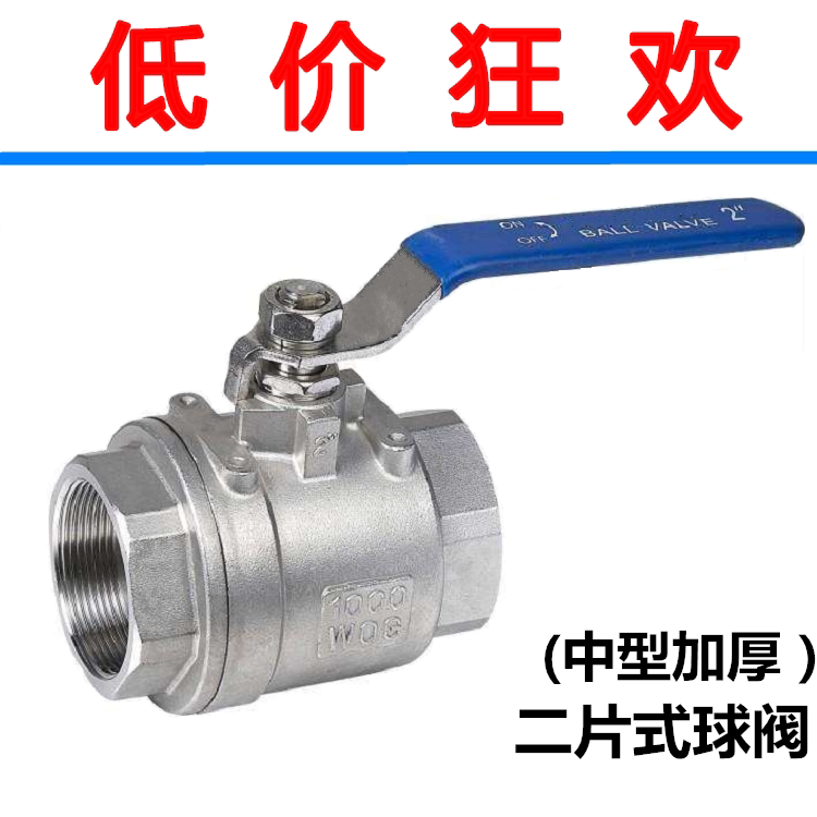 201 304 stainless steel two two-piece ball valve medium-sized internal thread 2PC full-bore large flow 4 points