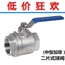 201 304 stainless steel two-piece ball valve medium internal thread 2pc full diameter large flow 4 points