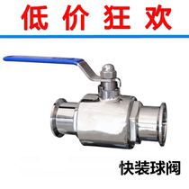 304 316 stainless steel sanitary quick-loading ball valve food grade Q81 polished clamp Chuck type