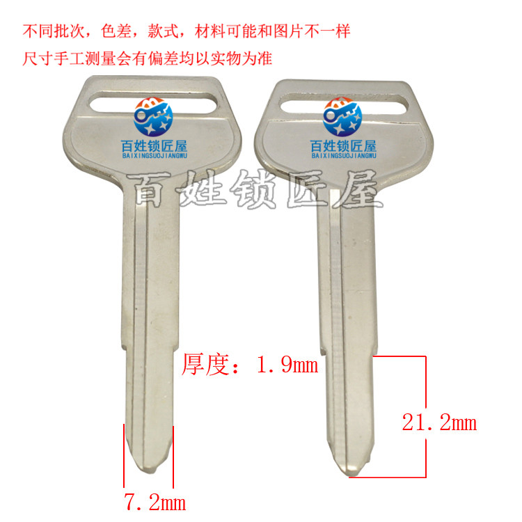 Key embryoids C132] - suitable for scooters right slot key embryostochastic shipping-Taobao