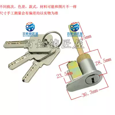 S267] Channel lock cylinder 12-shaped special-shaped single-tongue lock cylinder key lock door panel hand lock cylinder door lock bladder