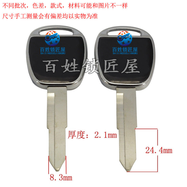 C814] - bright side single right supply of various key embryons random shipping sea