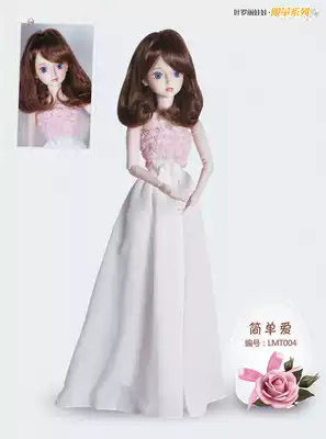 Elf dream Ye Luoli doll simple love Princess night Loli fairy 60cm BJD three-point baby girl gift