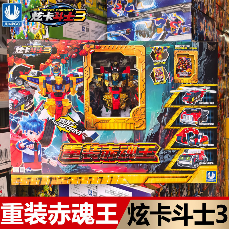 Xuan Card Fighter Heavy-Duty Red Soul King Transforming Mecha Robot Children's Assembly Model Boys' Birthday Gift Toy