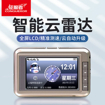 Conqueror electronic dog new cloud automatic upgrade speed radar car GPS positioning safety early warning instrument
