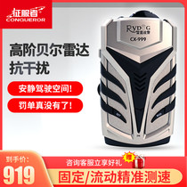 Conqueror Bell electronic dog speed radar New car-mounted new Gaode full-range mobile safety early warning instrument