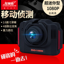 Conqueror new driving recorder HD night vision car mini hidden single lens motion detection all-in-one