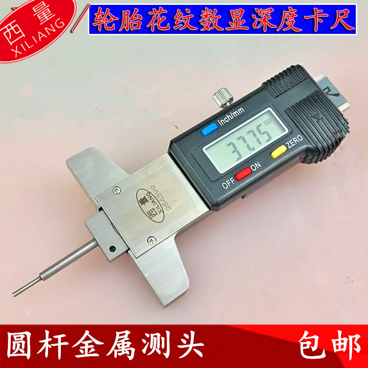 Xili stainless steel electronic digital tire pattern depth gauge 0-25-40*0 01mm electronic digital tire ruler