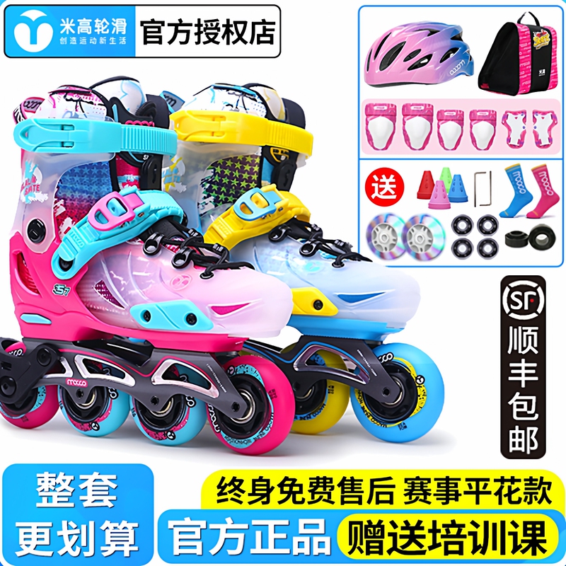 Migao Roller Skates for Children, Professional Freestyle Shoes for Boys and Girls, Full Set of Adjustable Inline Skates with Protective Features, Model S7