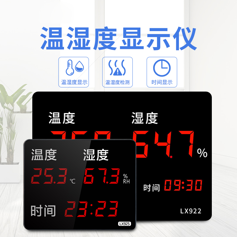 Temperature and humidity meter Wall-mounted large-screen digital display industrial-grade high-precision temperature and humidity display instrument LX922