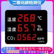 Lexiang industrial household indoor air quality formaldehyde detector Carbon dioxide concentration detector co2lx975