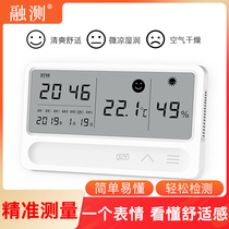 Electronic thermometer Household indoor hygrometer Creative decoration precision high precision cute baby room wet and dry