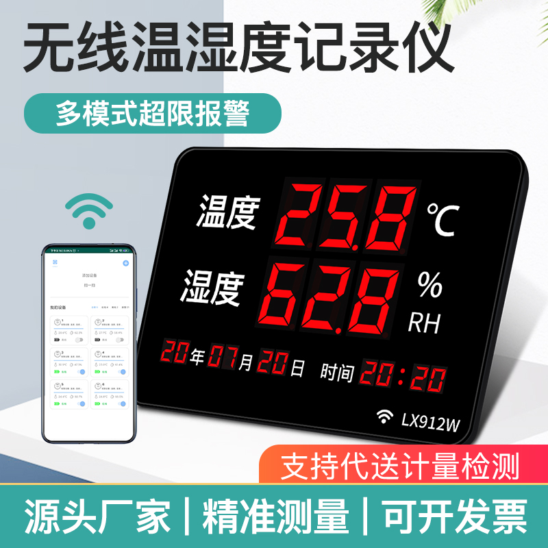 Greenhouse temperature and temperature meter remote temperature real time mobile phone monitoring industrial indoor home agricultural high precision wifi net