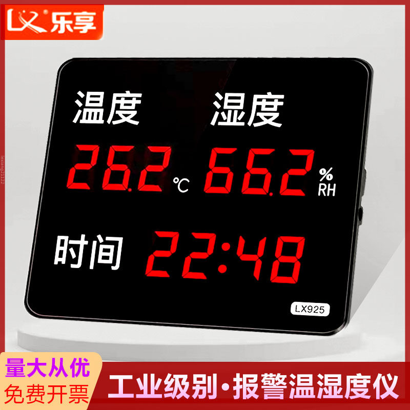 Temperature And Humidity Meter Indoor Home Industrial High Precision Greenhouse Special Agricultural Instruments Large Screen Wall-mounted LX925