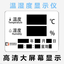 Temperature and humidity meter Wall-mounted household large-screen digital display Industrial-grade high-precision display instrument for greenhouse
