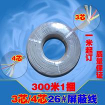 3 core 26#transmitter networking cable Probe extension cable RS485 network shield cable Networking dedicated