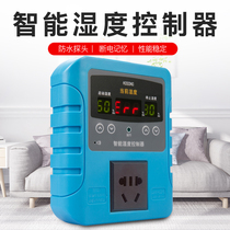 Temperature and humidity meter Intelligent automatic controller Digital display humidity temperature detector High precision incubator switch 220V