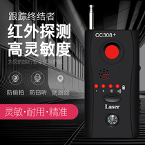 GPS detector Anti-eavesdropping equipment Needle anti-tracking positioning Car hole anti-hotel candid camera detector