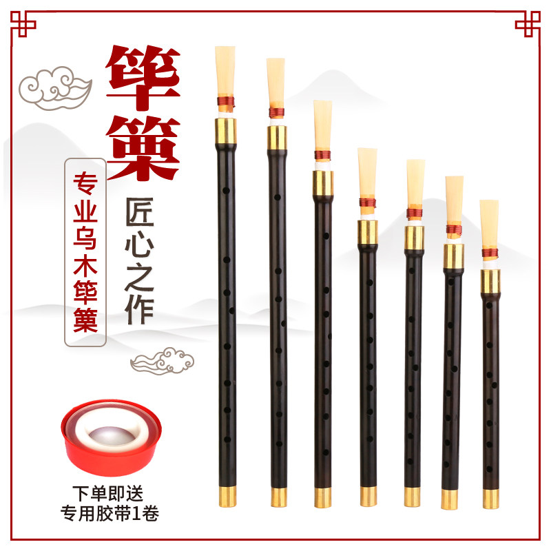 North Korean ebony ebony descending BAGFED tune nine holes ebony ebony slender pipe national instrument send 1 whistle piece