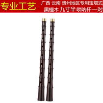 Suona poles specially used for weddings and weddings in the Yunnan-Guizhou region of Guangxi. The average hole of the suona poles specially used for private purposes is variable.