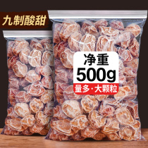 Plum small tomato Plum dry emperor bulk snacks Authentic Xinxing nine-system sweet large salty sour sweet bag