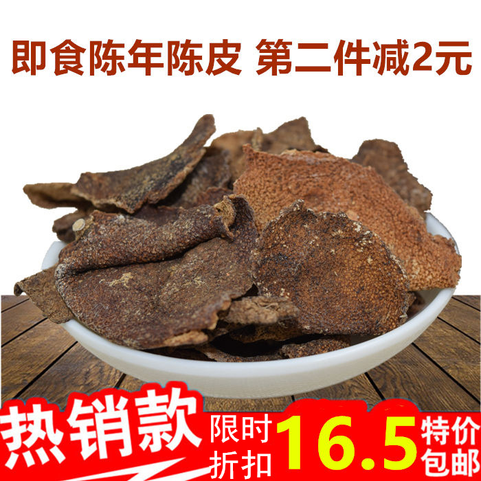 Xinxing specialty Huishile Cold fruit Aged dried Tangerine peel Ready-to-eat dried tangerine peel Dried tangerine peel Orange peel Bulk
