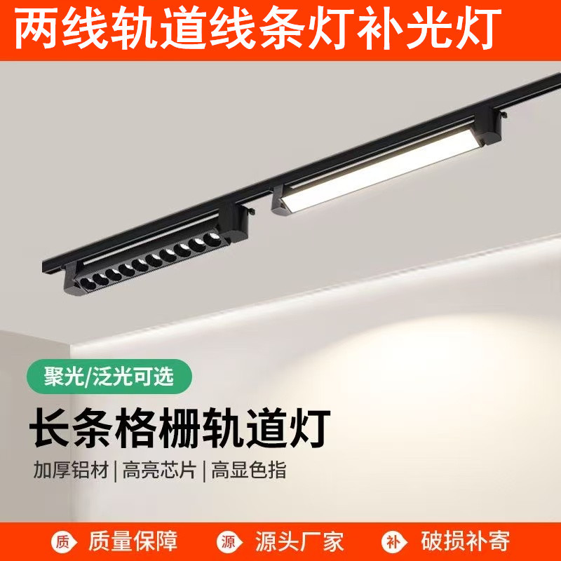 Led Track Spotlight, Long Strip Diffused Light, Surface-Mounted Floodlight, Adjustable Rail Supplementary Light for Clothing Stores and Commercial Use