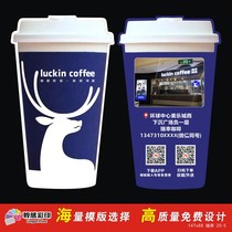 Ruixing Coffee Deer Tea Personalized order takeaway Points set chapter card Discount cash coupon Praise card custom printing