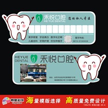 Dental advertising card custom Dental clinic extension discount parking door hanging card printing custom