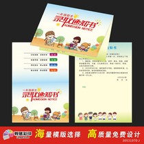 Training class graduation invitation card Custom preschool cartoon school notice Kindergarten advertising card