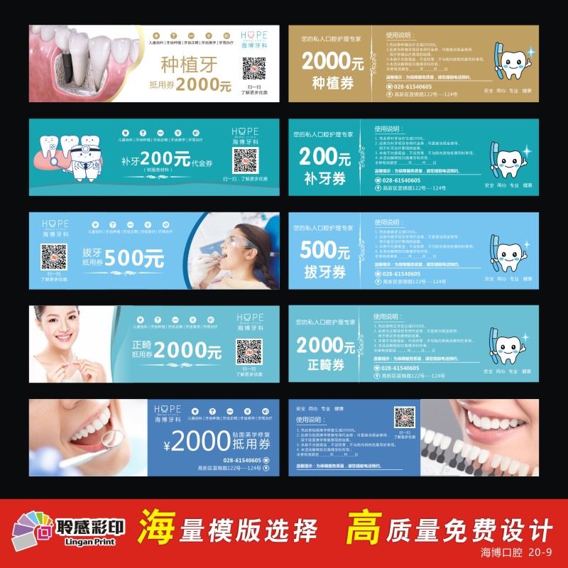 Dental Dental Dental Clinic Dental Clinic Dentistry Club Deposit Coupon Production Experience Card Customized Design