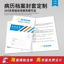 Oral outpatient case cover manual folder design custom single-page insert leaflet custom sample