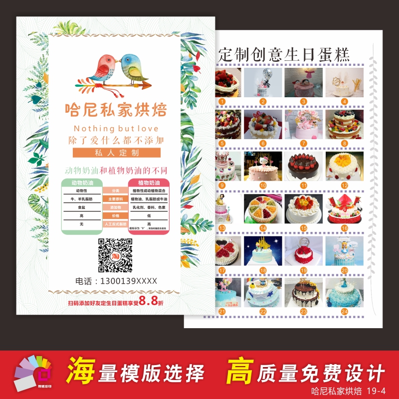 Dessert Mooncake Color Page Design Birthday Cake Advertising Poster Set Up Publicity Single Print Colorful page Production Double Face