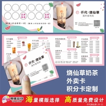 Burning Fairy Grass Takeaway Favorable Price Card Good Comment Collection Badge card Alien Card Milk Tea Credits for a Episode Cup Card