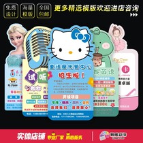 Winter and summer vacation tutoring class enrollment artifact advertising card customized art training Test class experience card curriculum schedule printing