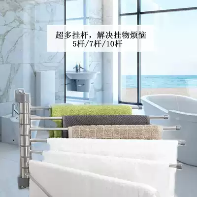 Creative activities Rotating multi-bar towel towel rack 304 stainless steel multi-bar 5-Bar 7-bar towel hanging rod