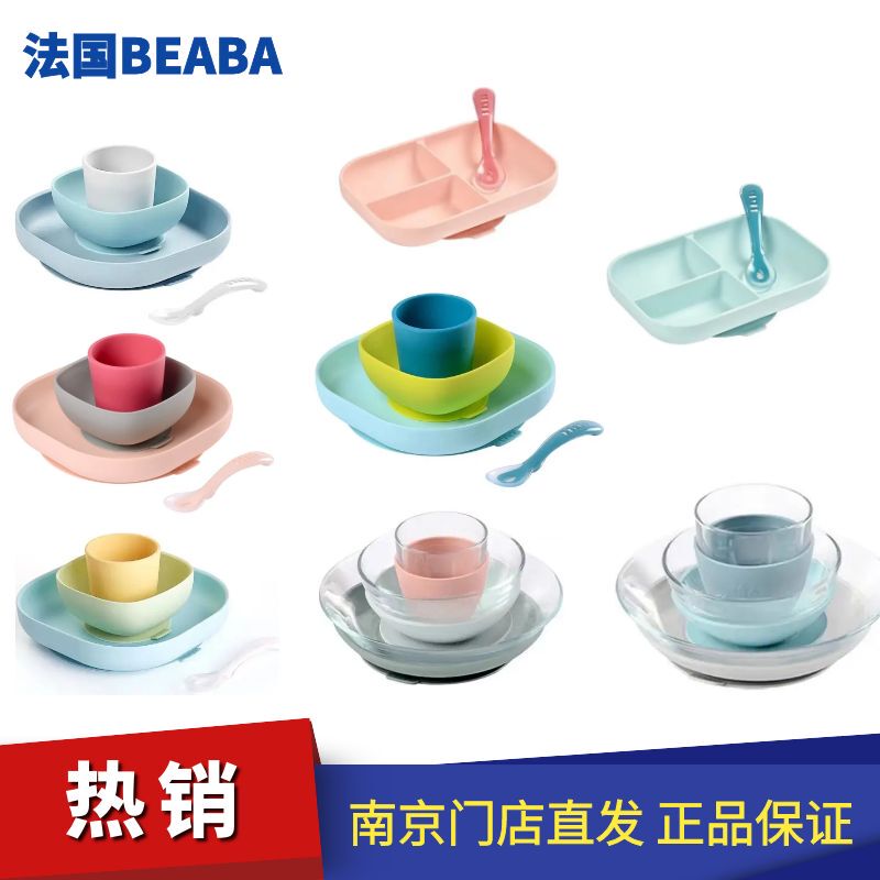 French Beaba Baby Food Bowl Silicone Suction Cup Bowl and Spoon 4-Piece Set Baby Dinner Plate Water Cup Kidsren's Tableware