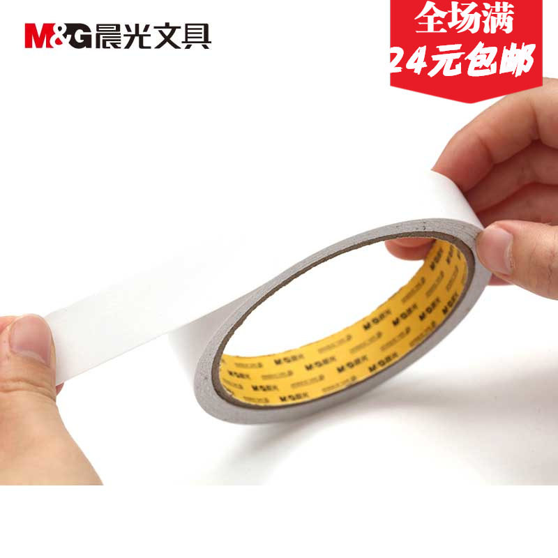 M&G cotton paper double-sided tape 18mm* 10Y office student hand tear super strong adhesive AJD97350