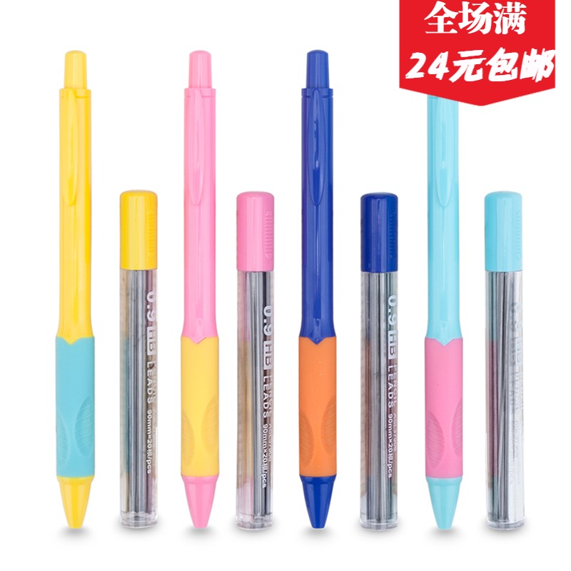 Morning light Yougrip automatic pencil suit Student straightening grip pen holder active pencil 0 9mm special price P0686