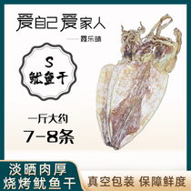 Xia Leqing 500g hand-torn barbecue dried squid No S special squid Large dried squid light dry dry goods bar KTV special