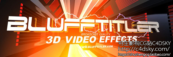 BluffTitler Ultimate 13.1.0.0是一款3D立体文本演示动画制作工具，无需昂贵的费用就能制作专业的三维动画，添加到您的照片和视频!BluffTitler内置了大量的实例模版，不管新手或专业用户都能轻松设计制作，而且还支持大量的特效，比如各种纹理效果、各种扭曲效果、各种跳动飞行效果等…有了BluffTitler,可以创建梦寐以求的炫酷文字动画!