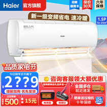 Haier Air conditionné-Air conditionné Home Big 1 Pickup 1 5 Pizza 2 Level Energy Efficiency Conversion de fréquence Cold And Warm Flagship officiel monté à Wall Street